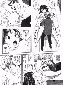 [あきなお] 見せっこしない_072