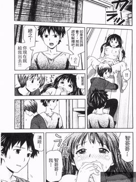 [あきなお] 見せっこしない_074