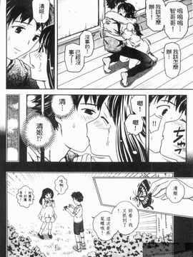 [あきなお] 見せっこしない_075