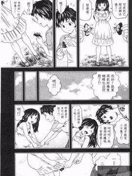 [あきなお] 見せっこしない_076