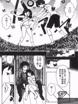 [あきなお] 見せっこしない_077