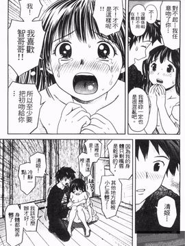 [あきなお] 見せっこしない_078