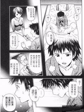 [あきなお] 見せっこしない_084