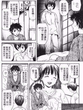 [あきなお] 見せっこしない_085