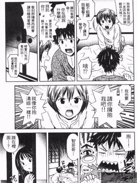 [あきなお] 見せっこしない_086