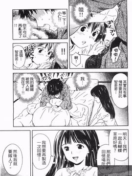 [あきなお] 見せっこしない_088