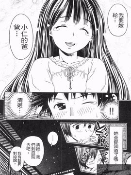 [あきなお] 見せっこしない_089