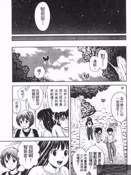 [あきなお] 見せっこしない_090