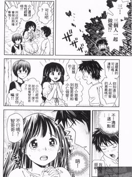 [あきなお] 見せっこしない_091