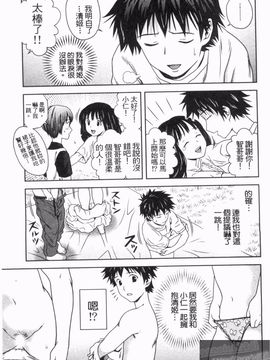 [あきなお] 見せっこしない_092