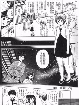 [あきなお] 見せっこしない_099