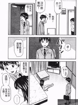 [あきなお] 見せっこしない_102