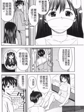 [あきなお] 見せっこしない_103