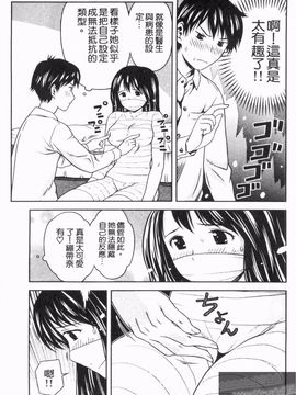[あきなお] 見せっこしない_106