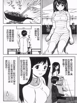 [あきなお] 見せっこしない_109