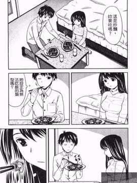 [あきなお] 見せっこしない_110