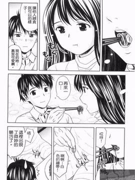 [あきなお] 見せっこしない_111