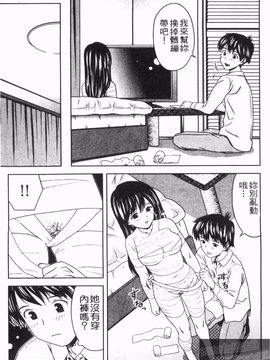 [あきなお] 見せっこしない_112