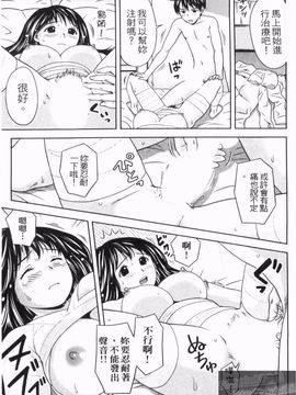 [あきなお] 見せっこしない_116