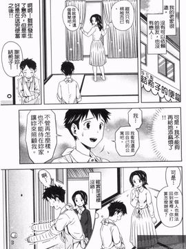 [あきなお] 見せっこしない_124