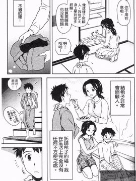 [あきなお] 見せっこしない_126