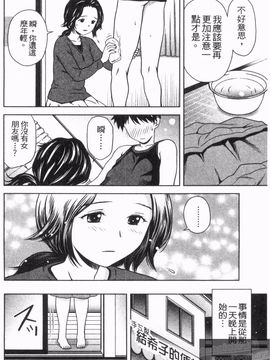 [あきなお] 見せっこしない_129