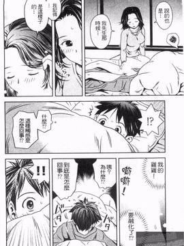 [あきなお] 見せっこしない_133