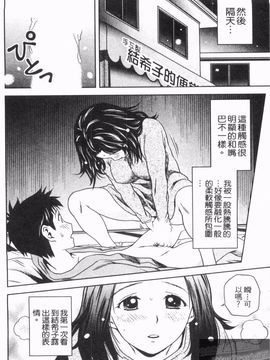 [あきなお] 見せっこしない_135