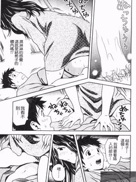 [あきなお] 見せっこしない_136
