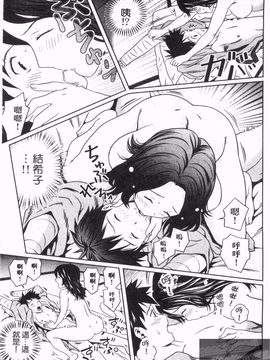[あきなお] 見せっこしない_138