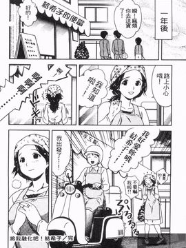 [あきなお] 見せっこしない_141