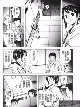 [あきなお] 見せっこしない_145