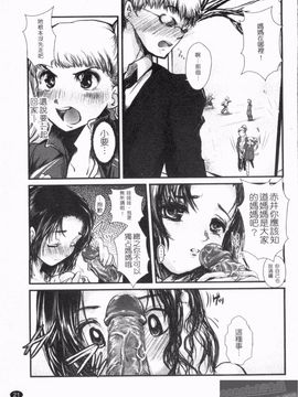 [そよき] エロキング_023
