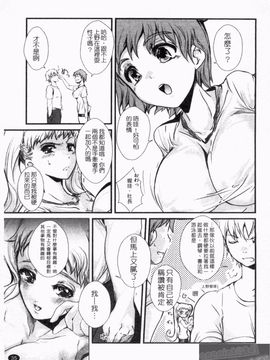 [そよき] エロキング_037