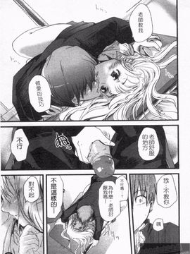 [そよき] エロキング_081