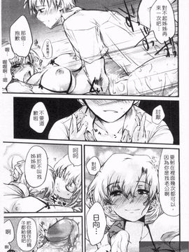 [そよき] エロキング_173