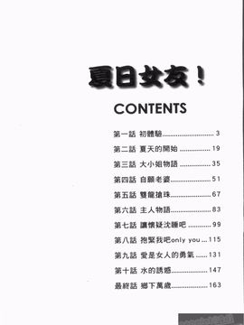 [黒河澪] なつかの!_004