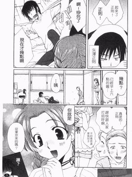 [黒河澪] なつかの!_005