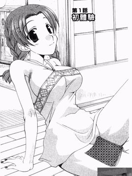 [黒河澪] なつかの!_006