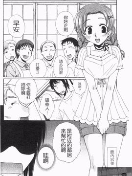 [黒河澪] なつかの!_008