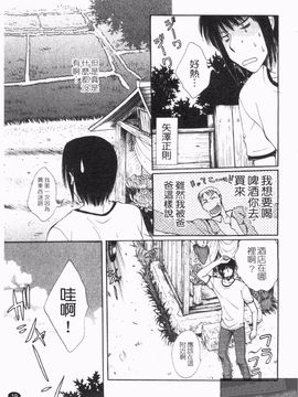 [黒河澪] なつかの!_021