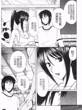 [黒河澪] なつかの!_025