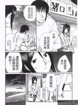 [黒河澪] なつかの!_026