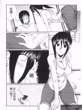 [黒河澪] なつかの!_028