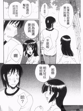 [黒河澪] なつかの!_040
