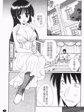 [黒河澪] なつかの!_041