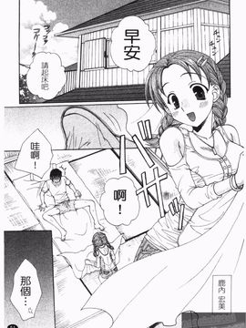 [黒河澪] なつかの!_053