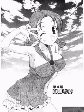 [黒河澪] なつかの!_054