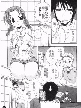 [黒河澪] なつかの!_055