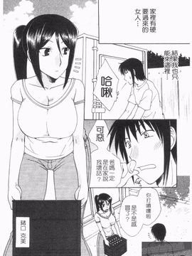 [黒河澪] なつかの!_056